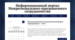 Desktop Screenshot of euroregion.ru